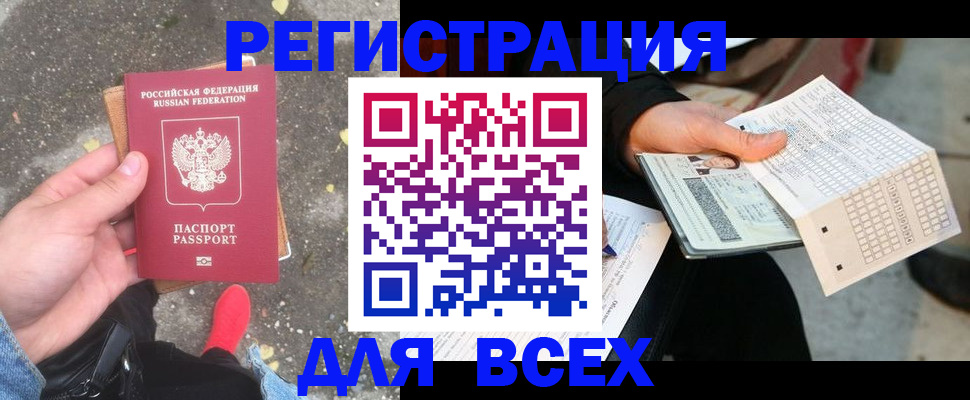 пропишу в квартире в Купино