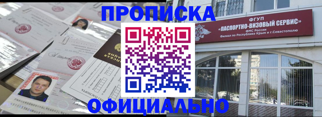 регистрация для дет. сада в Купино